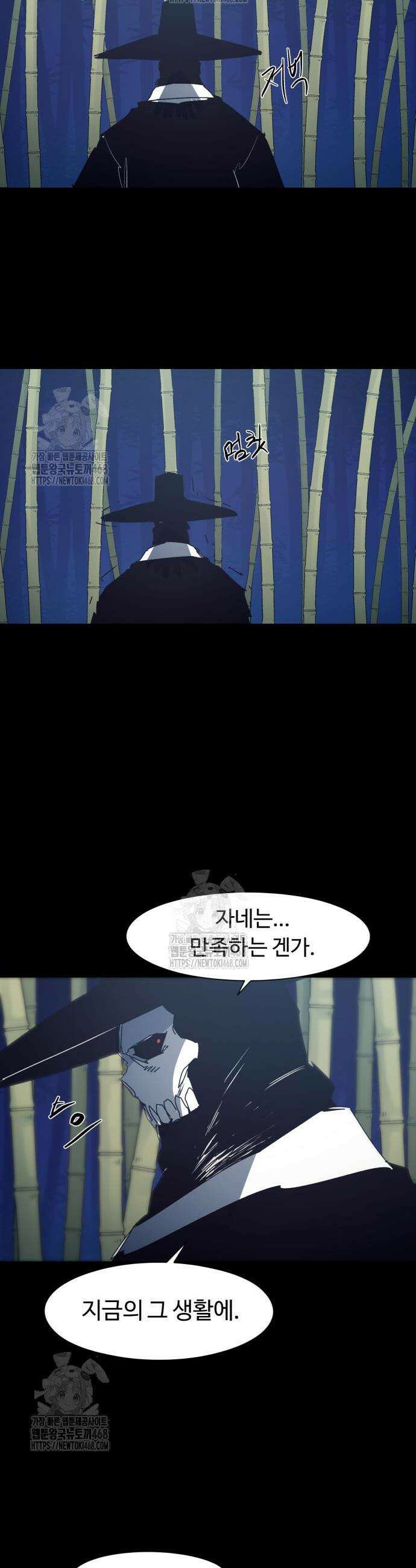 잔불의 기사 202화 2
