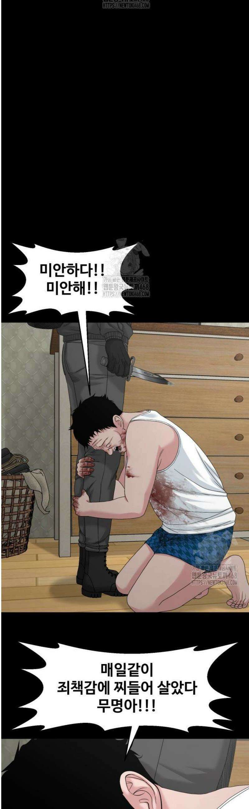 귀촌리 76화_ [시즌1 마지막화] 6