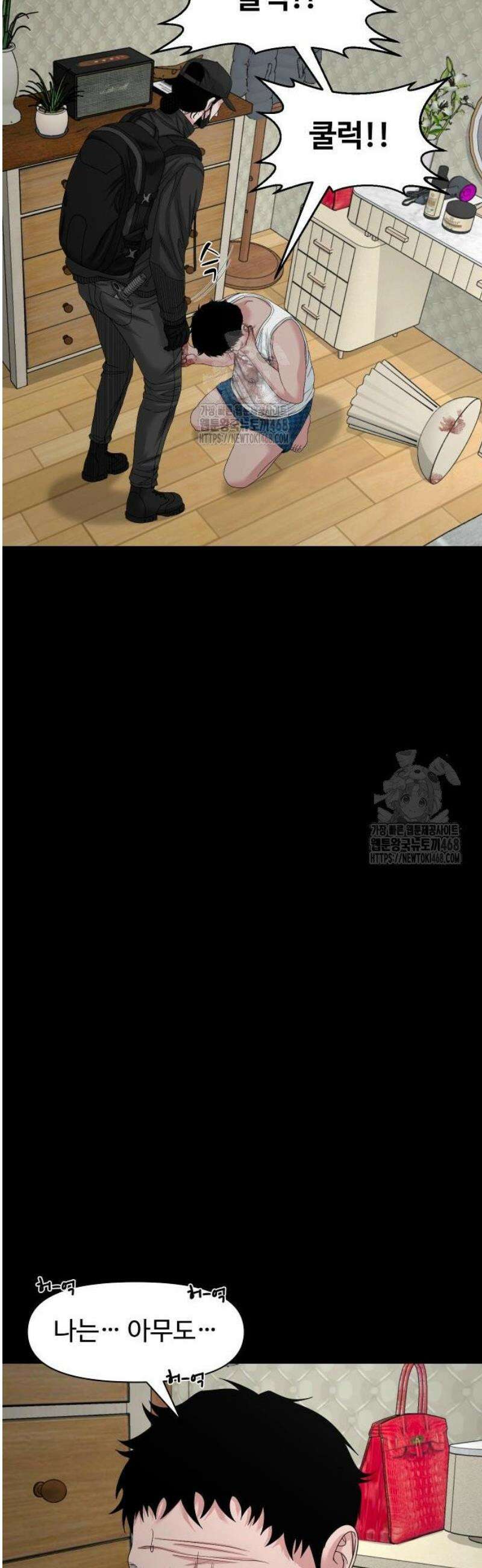 귀촌리 76화_ [시즌1 마지막화] 13