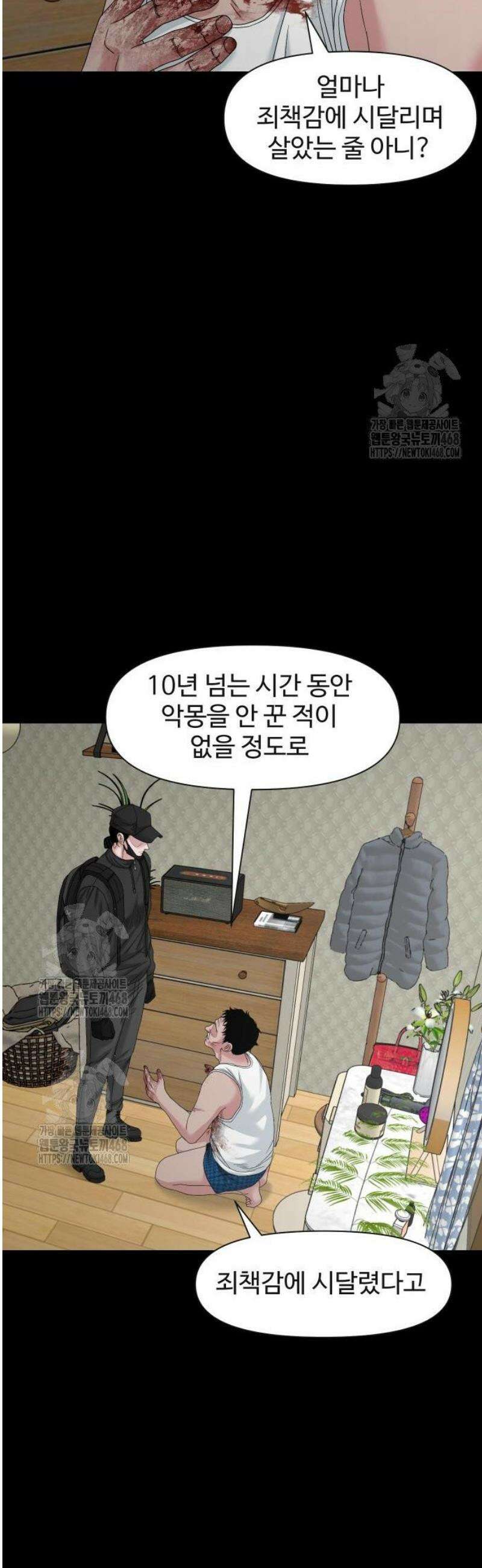 귀촌리 76화_ [시즌1 마지막화] 17
