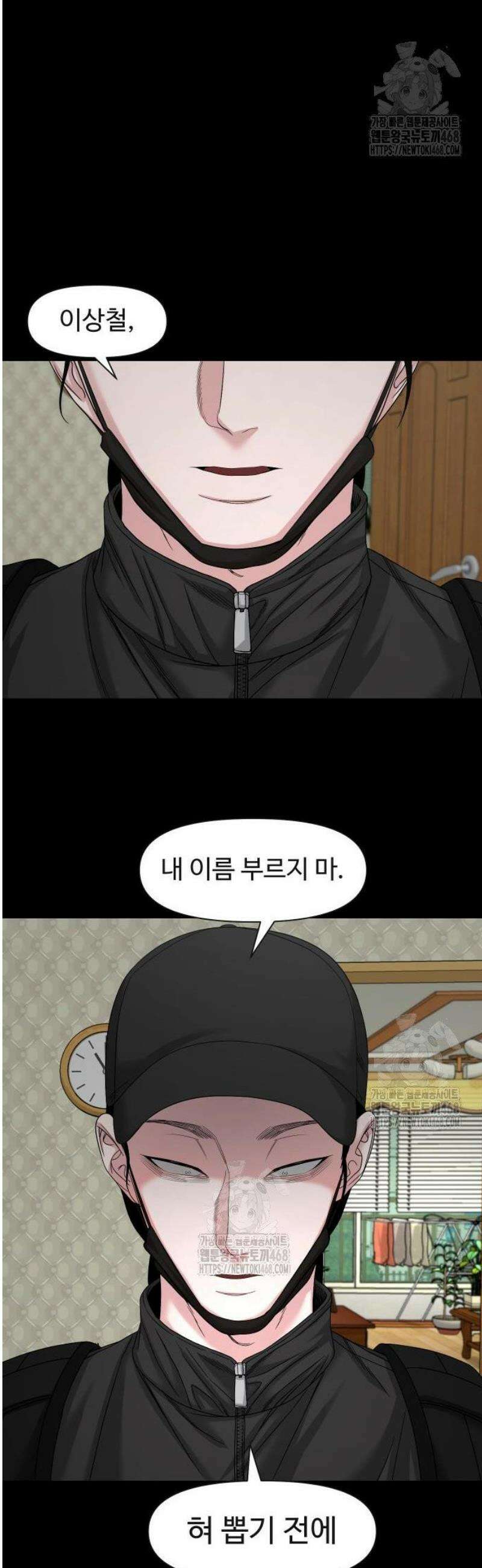귀촌리 76화_ [시즌1 마지막화] 18