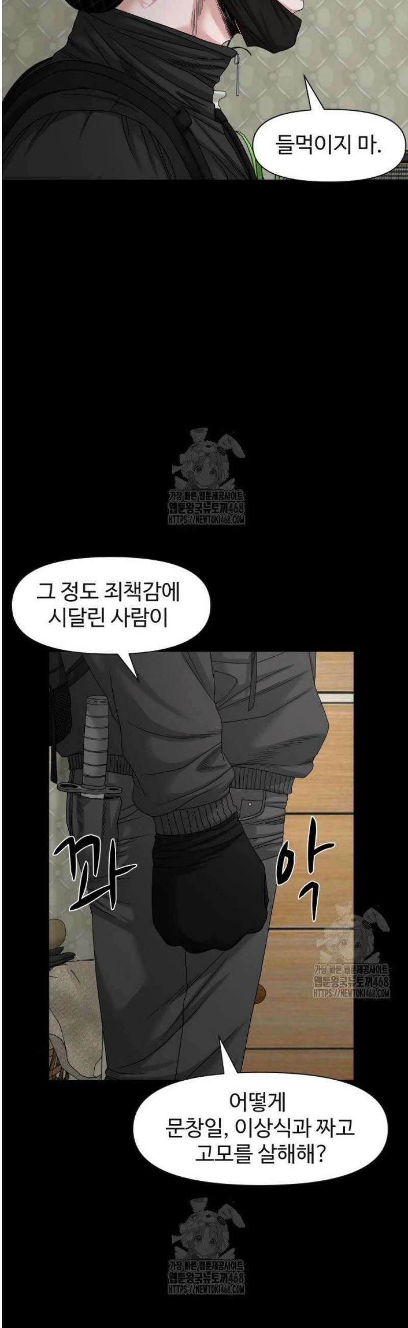 귀촌리 76화_ [시즌1 마지막화] 21