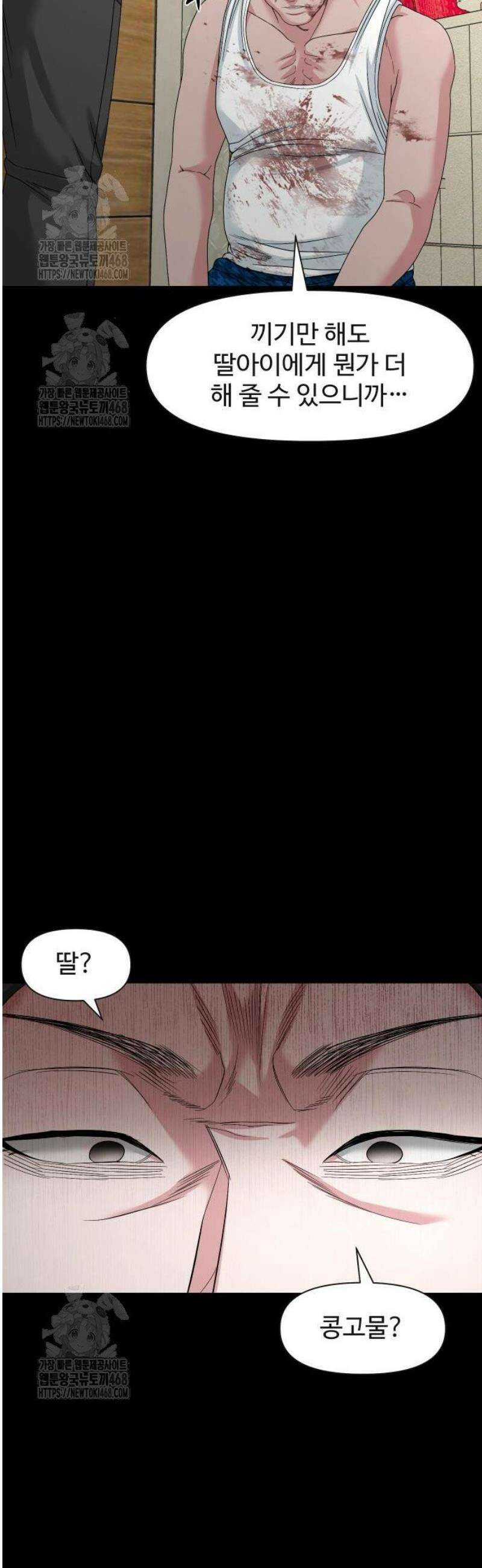 귀촌리 76화_ [시즌1 마지막화] 23