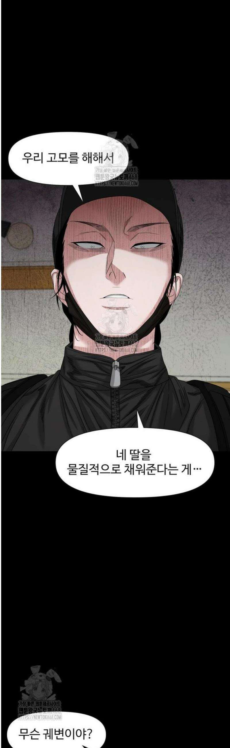 귀촌리 76화_ [시즌1 마지막화] 24