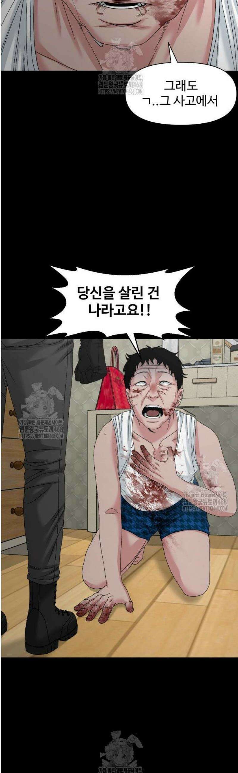 귀촌리 76화_ [시즌1 마지막화] 26