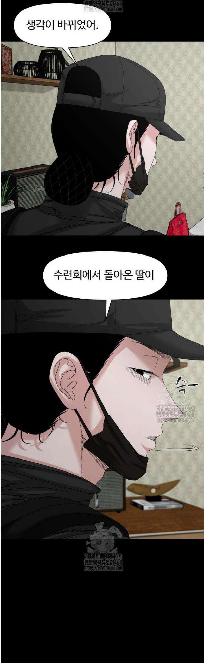 귀촌리 76화_ [시즌1 마지막화] 27