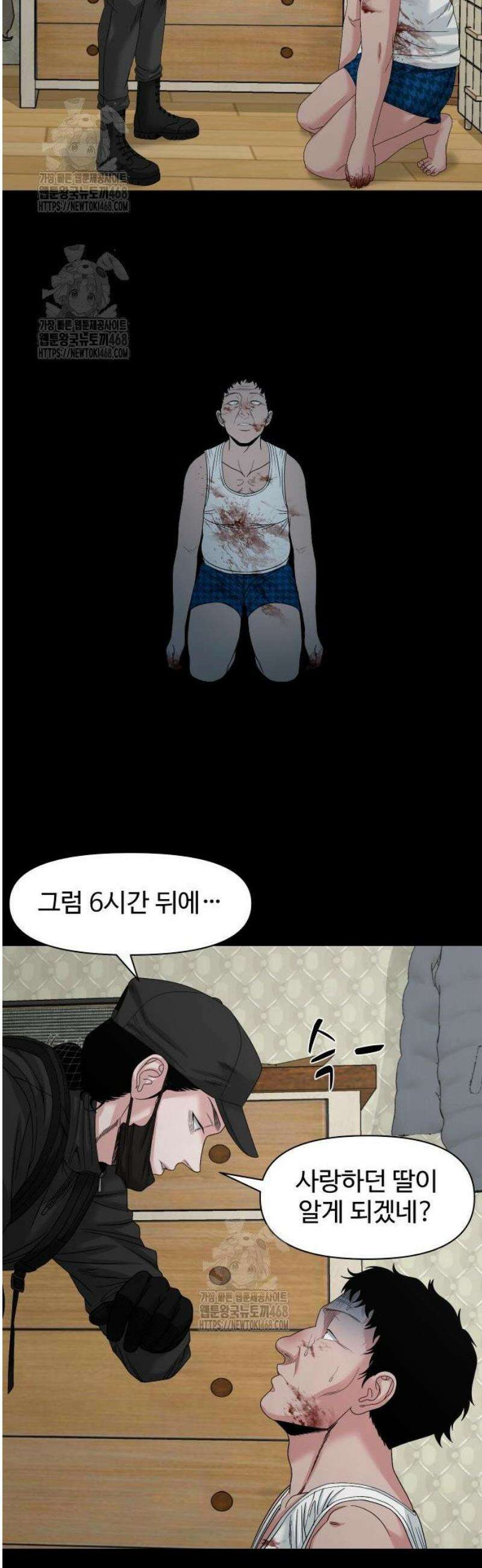 귀촌리 76화_ [시즌1 마지막화] 30