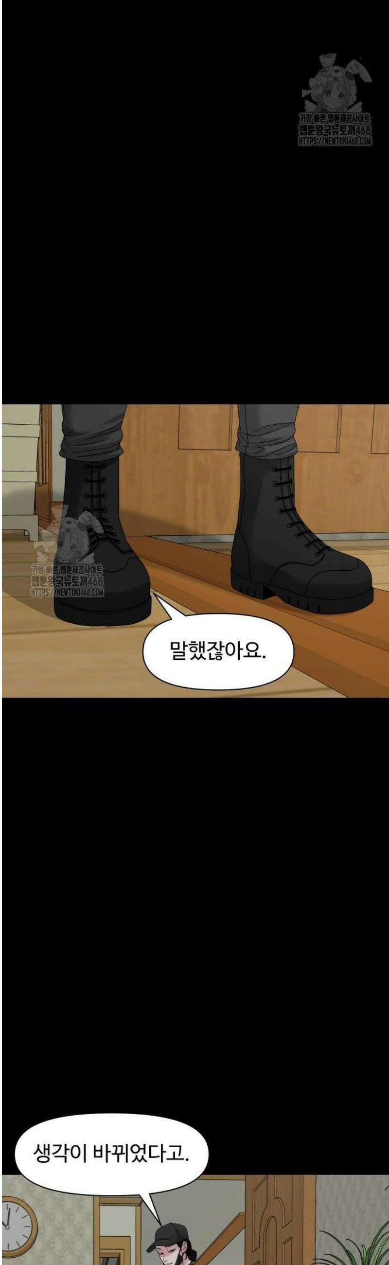 귀촌리 76화_ [시즌1 마지막화] 36