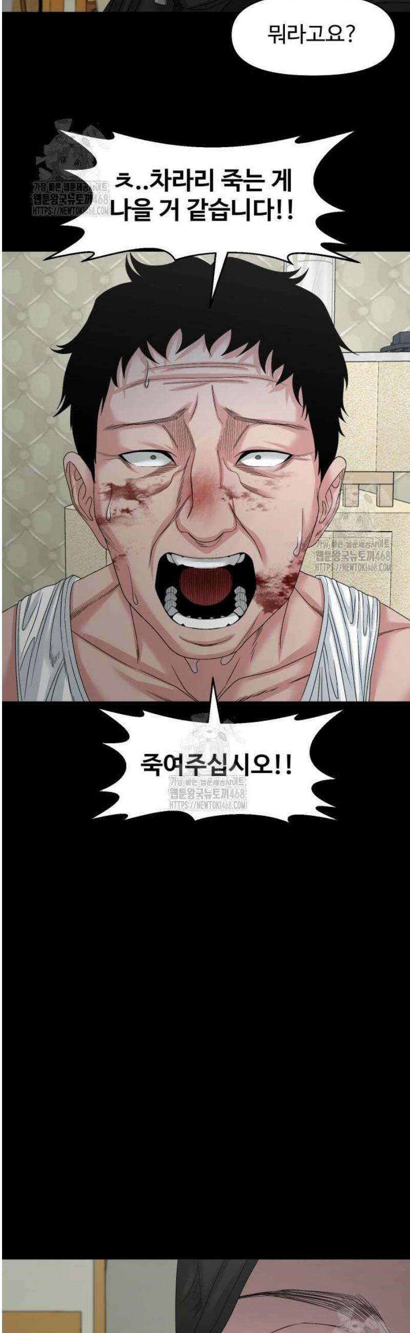 귀촌리 76화_ [시즌1 마지막화] 38