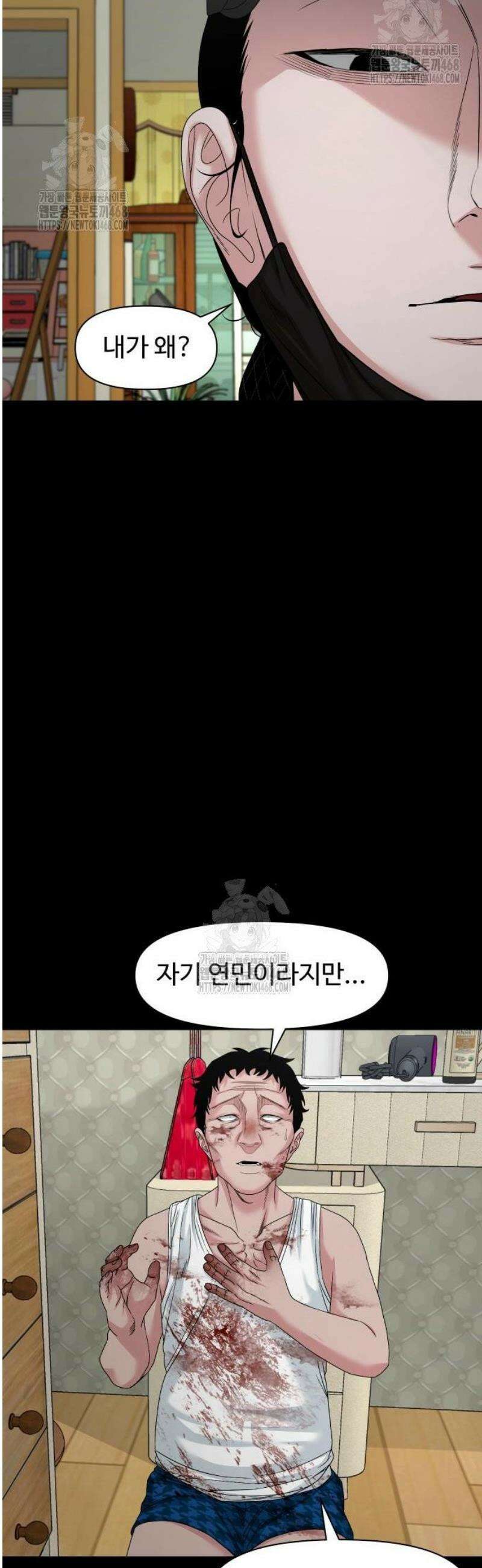 귀촌리 76화_ [시즌1 마지막화] 39