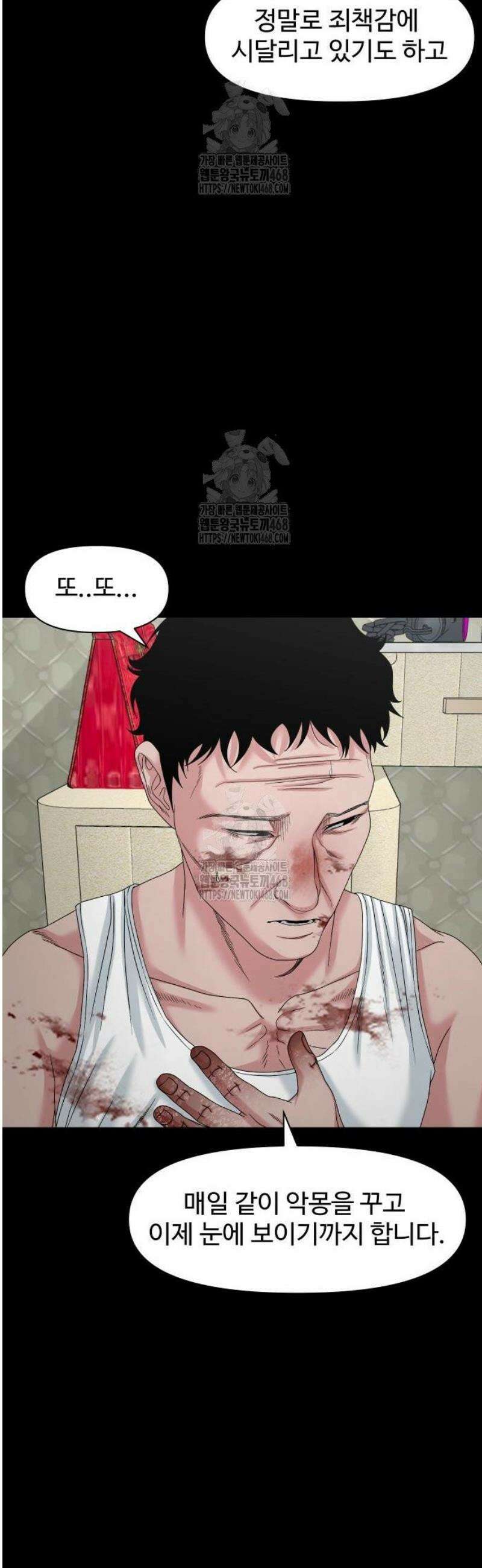 귀촌리 76화_ [시즌1 마지막화] 40