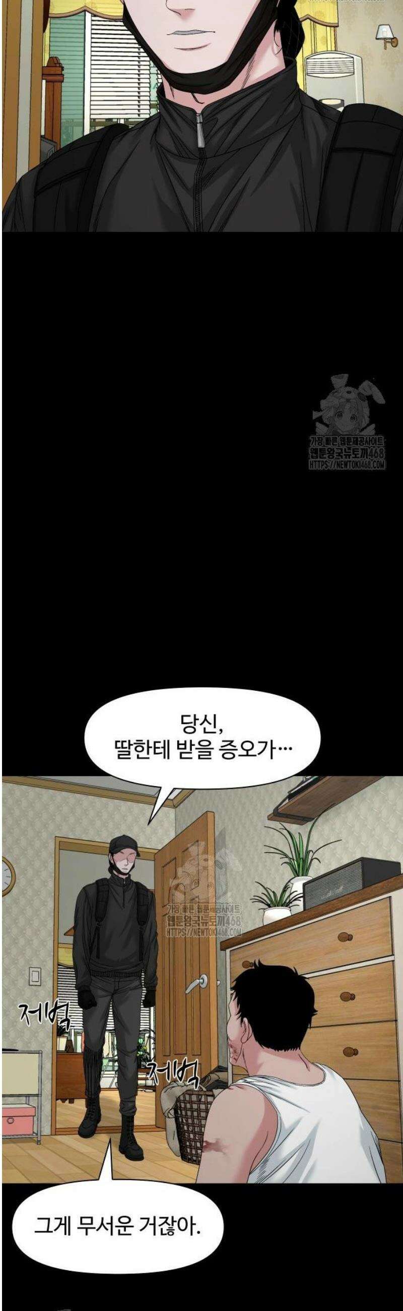 귀촌리 76화_ [시즌1 마지막화] 42