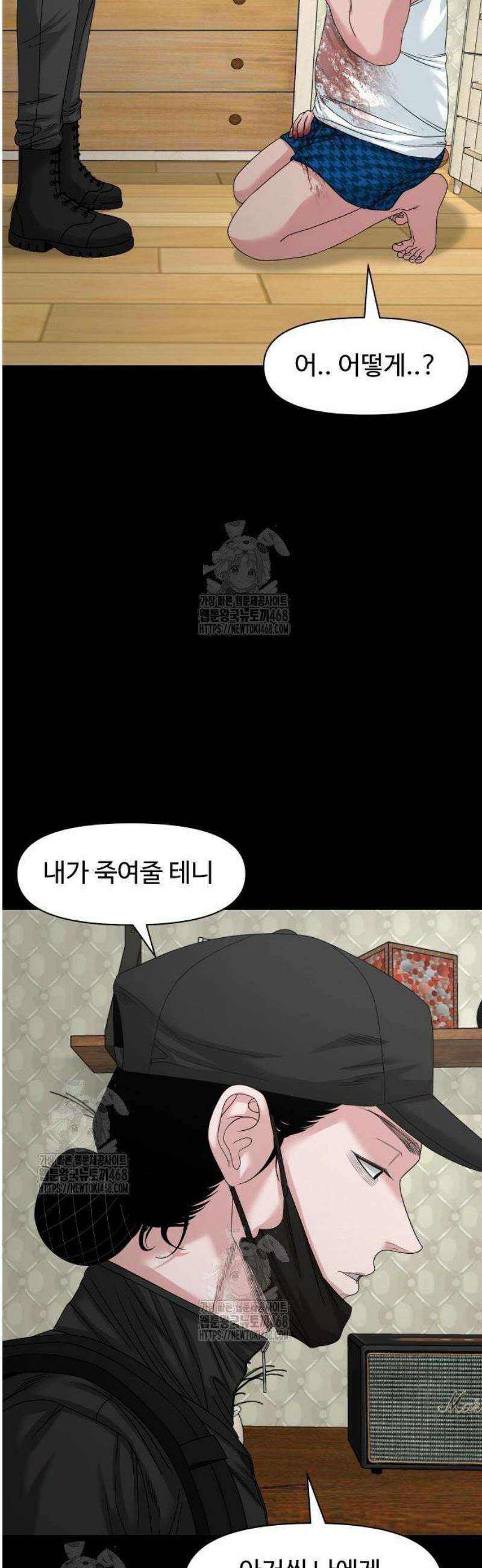 귀촌리 76화_ [시즌1 마지막화] 44