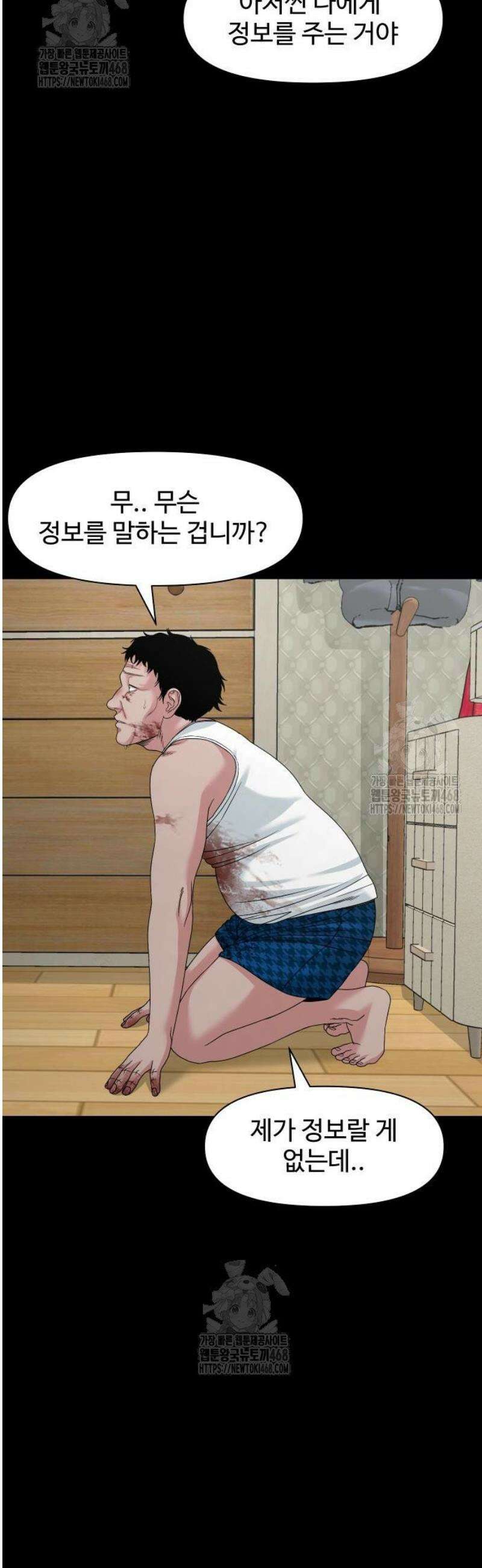 귀촌리 76화_ [시즌1 마지막화] 45