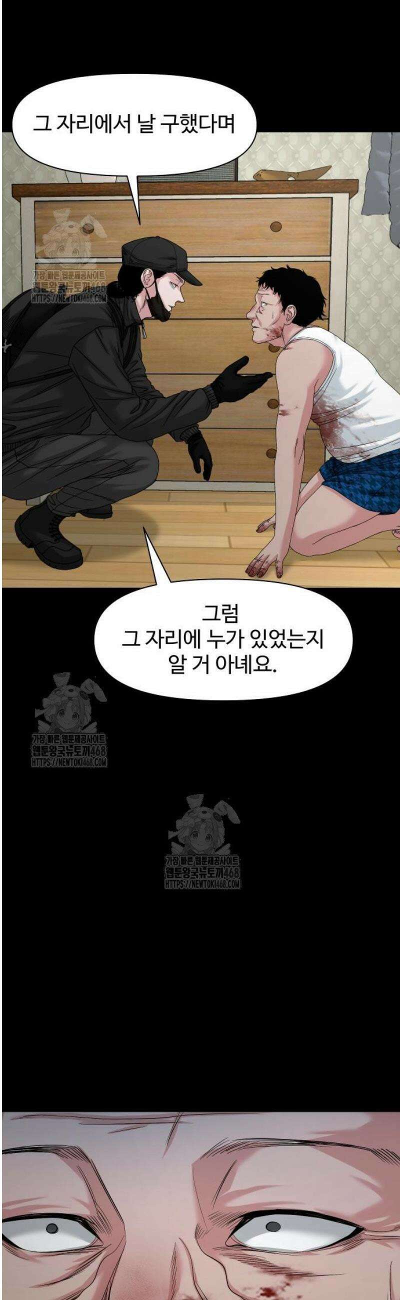 귀촌리 76화_ [시즌1 마지막화] 46