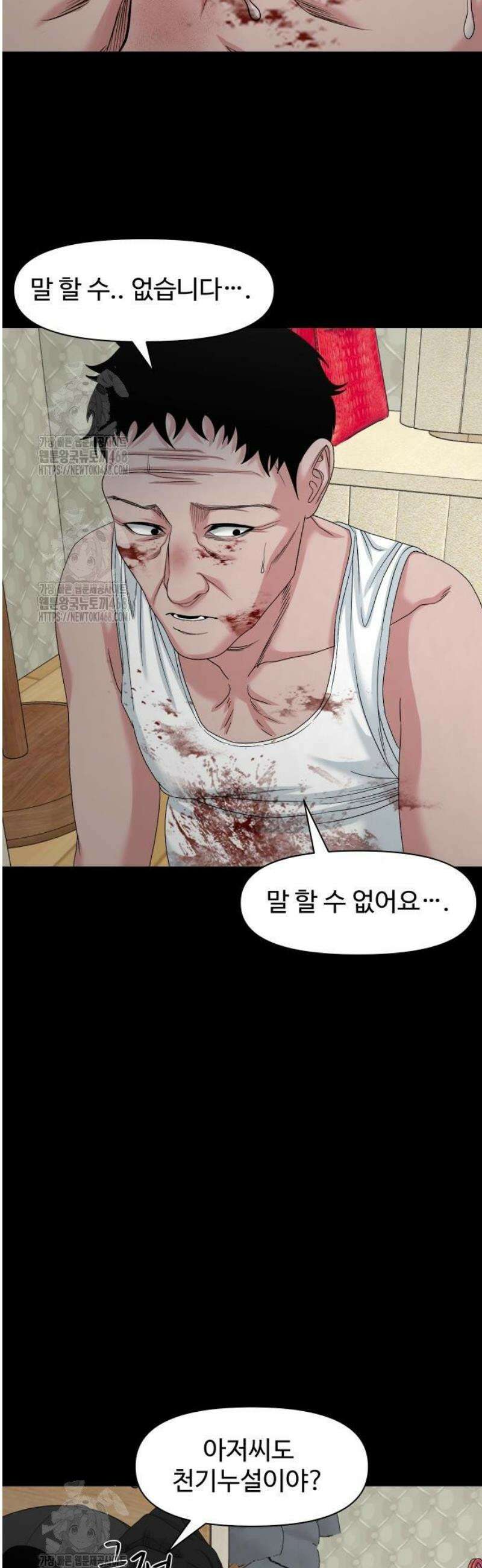 귀촌리 76화_ [시즌1 마지막화] 47
