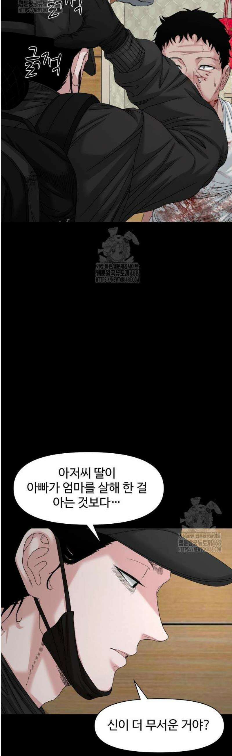 귀촌리 76화_ [시즌1 마지막화] 48