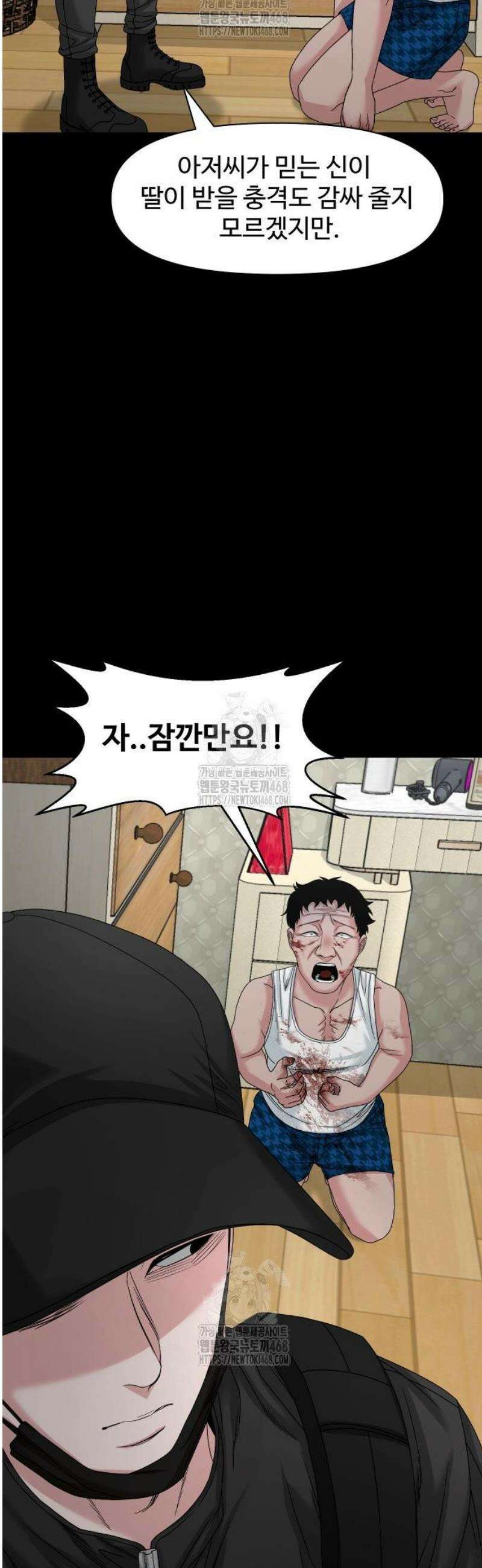 귀촌리 76화_ [시즌1 마지막화] 50