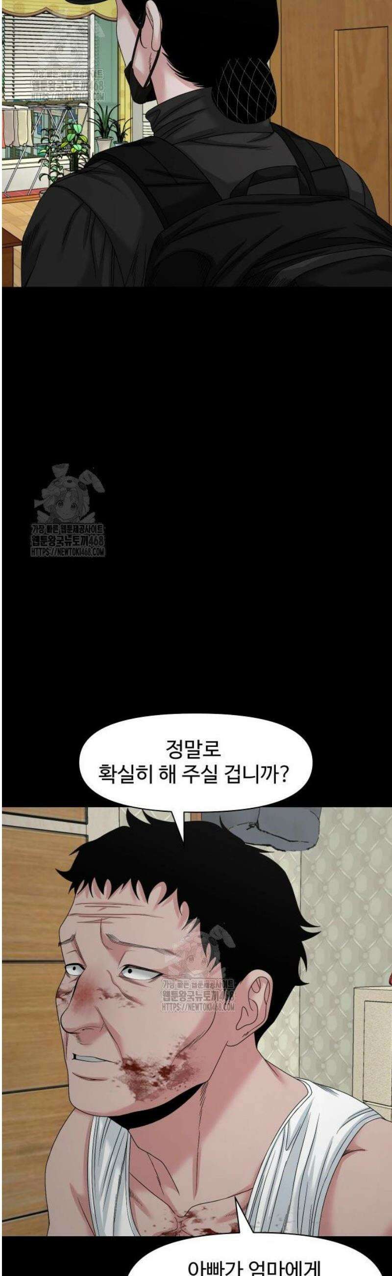 귀촌리 76화_ [시즌1 마지막화] 52