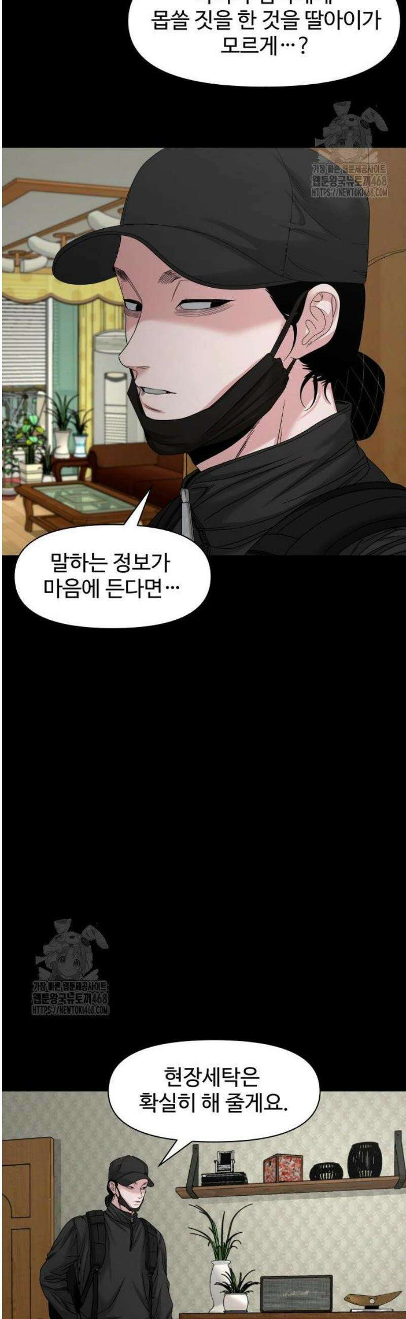 귀촌리 76화_ [시즌1 마지막화] 53