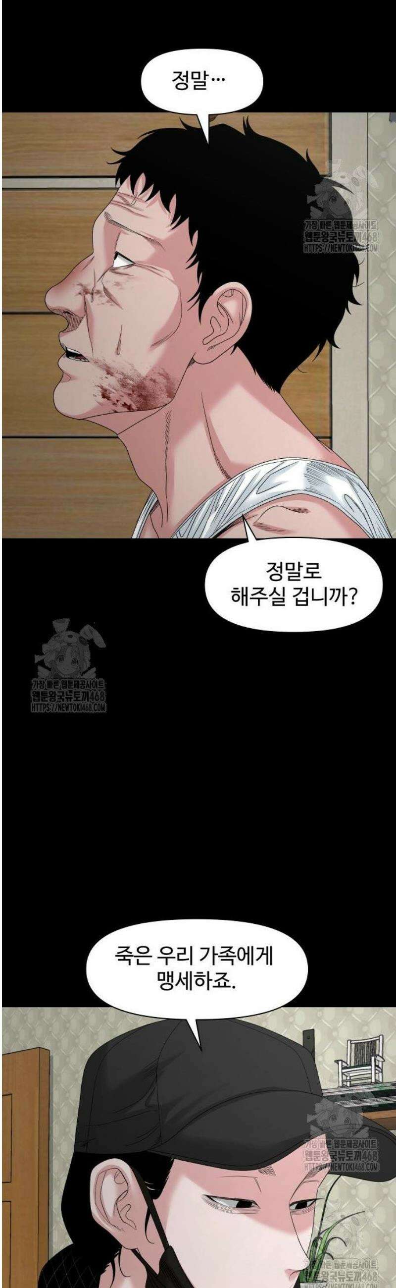 귀촌리 76화_ [시즌1 마지막화] 55