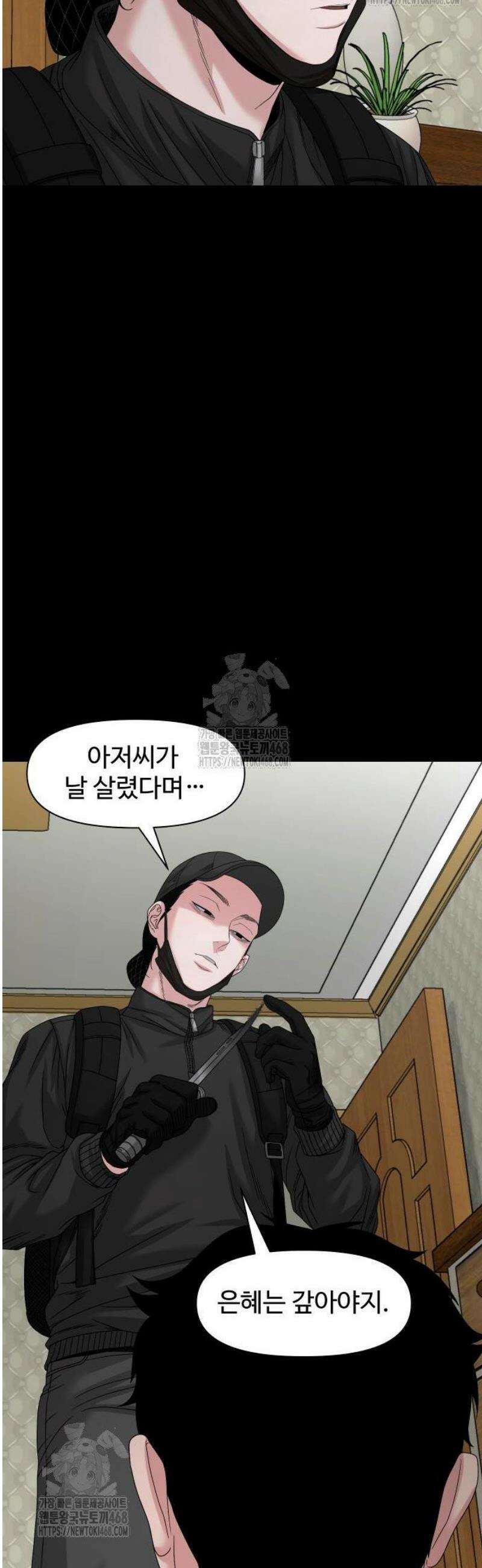 귀촌리 76화_ [시즌1 마지막화] 56