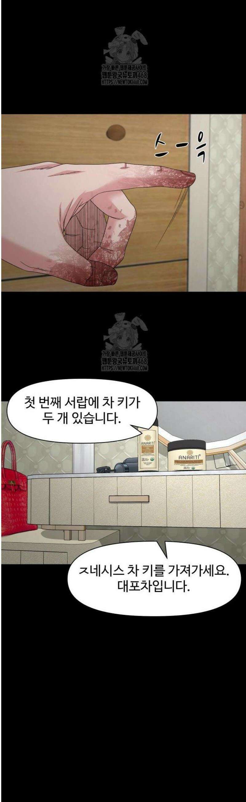 귀촌리 76화_ [시즌1 마지막화] 60