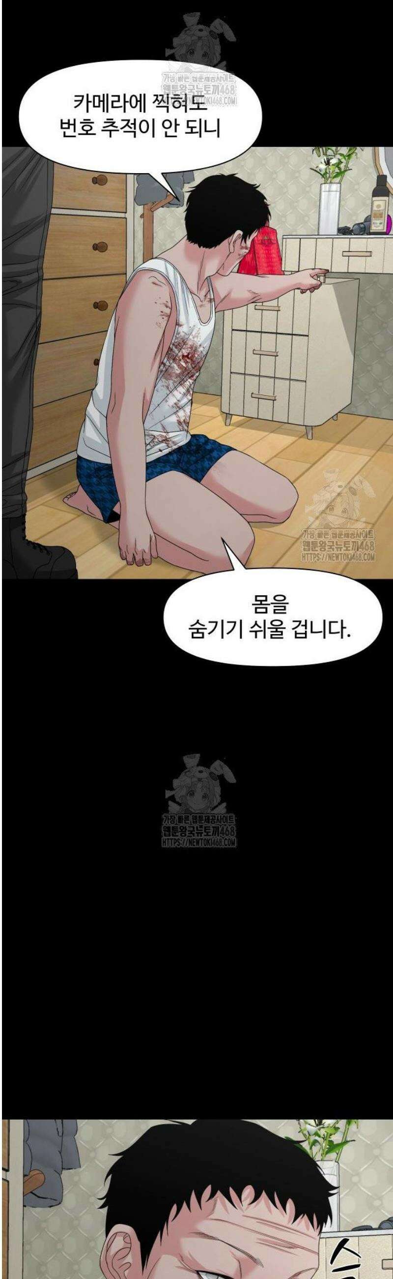 귀촌리 76화_ [시즌1 마지막화] 61