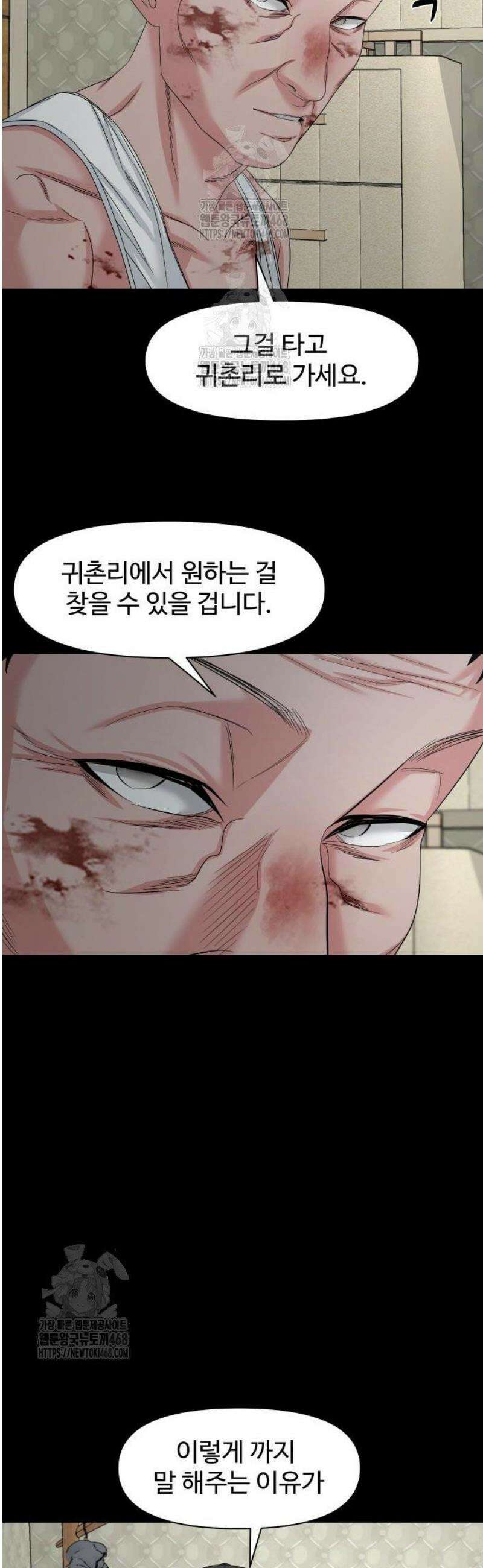 귀촌리 76화_ [시즌1 마지막화] 62