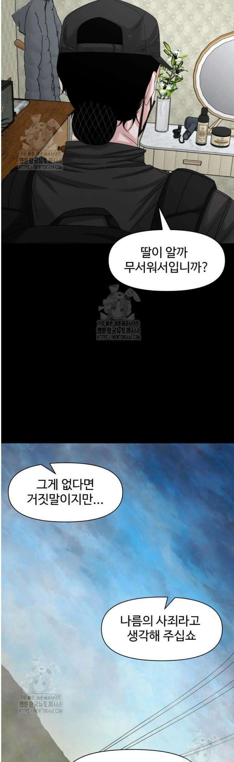 귀촌리 76화_ [시즌1 마지막화] 63