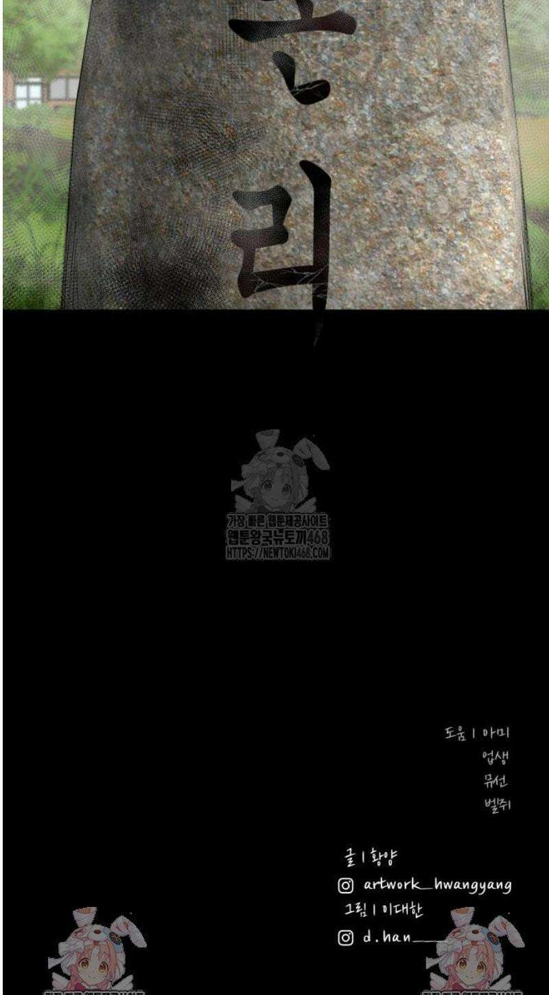 귀촌리 76화_ [시즌1 마지막화] 70