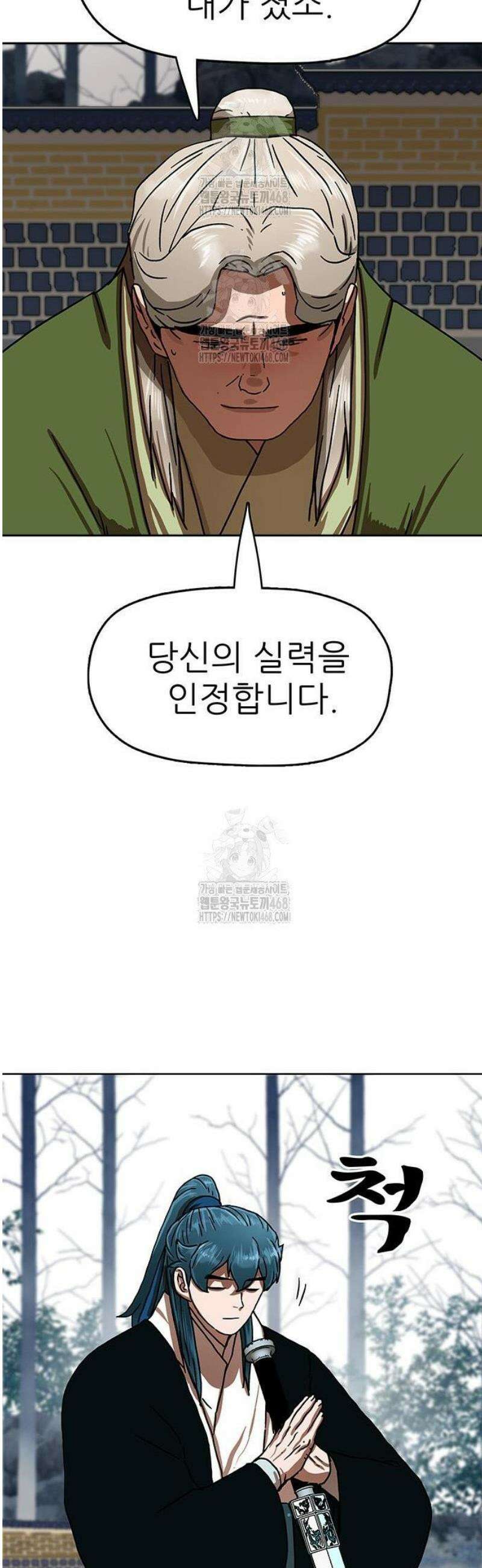 시리도록 불꽃처럼 41화 7