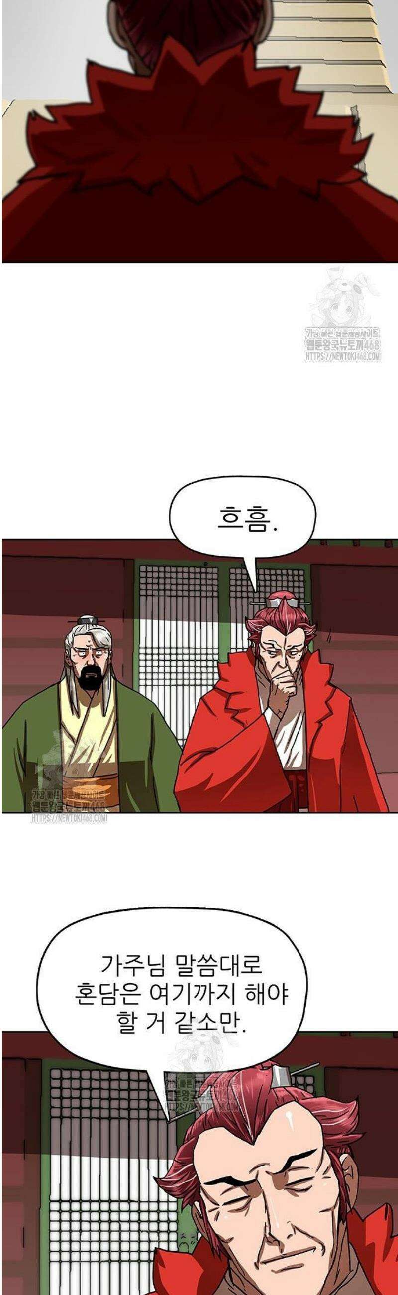 시리도록 불꽃처럼 41화 9