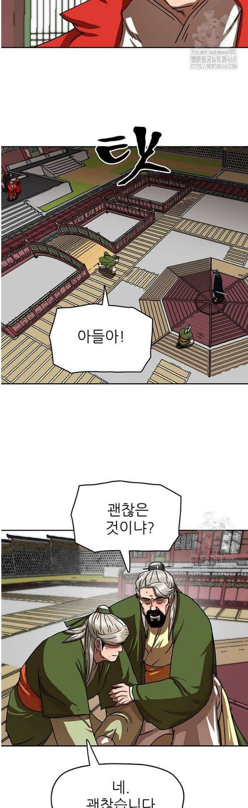 시리도록 불꽃처럼 41화 10