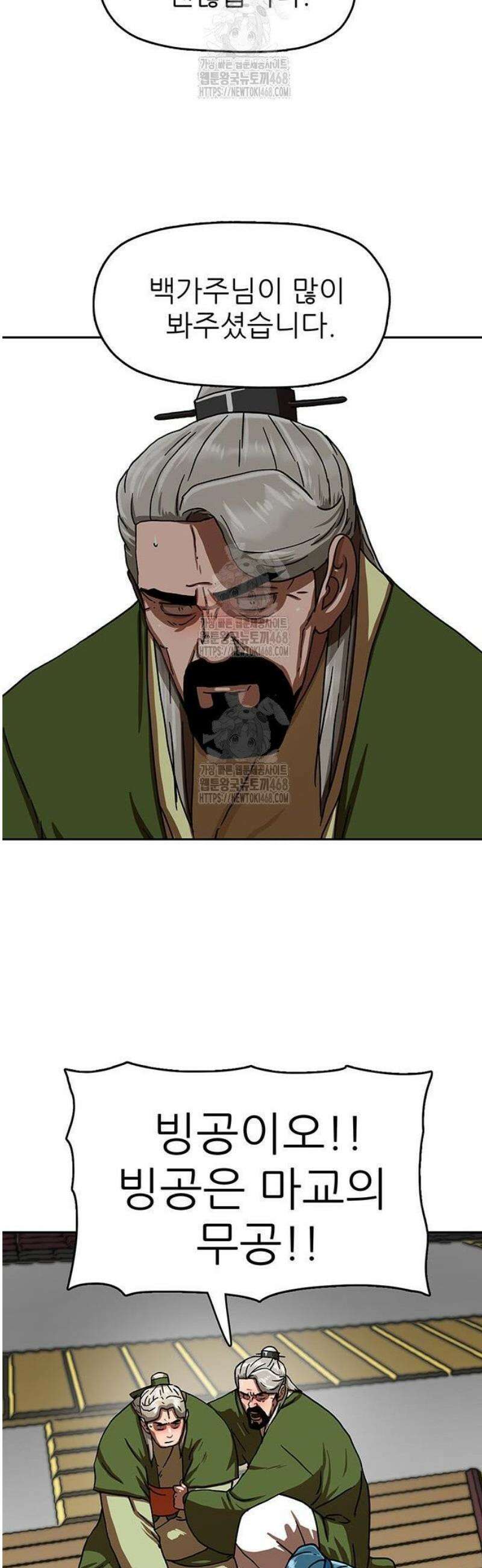 시리도록 불꽃처럼 41화 11