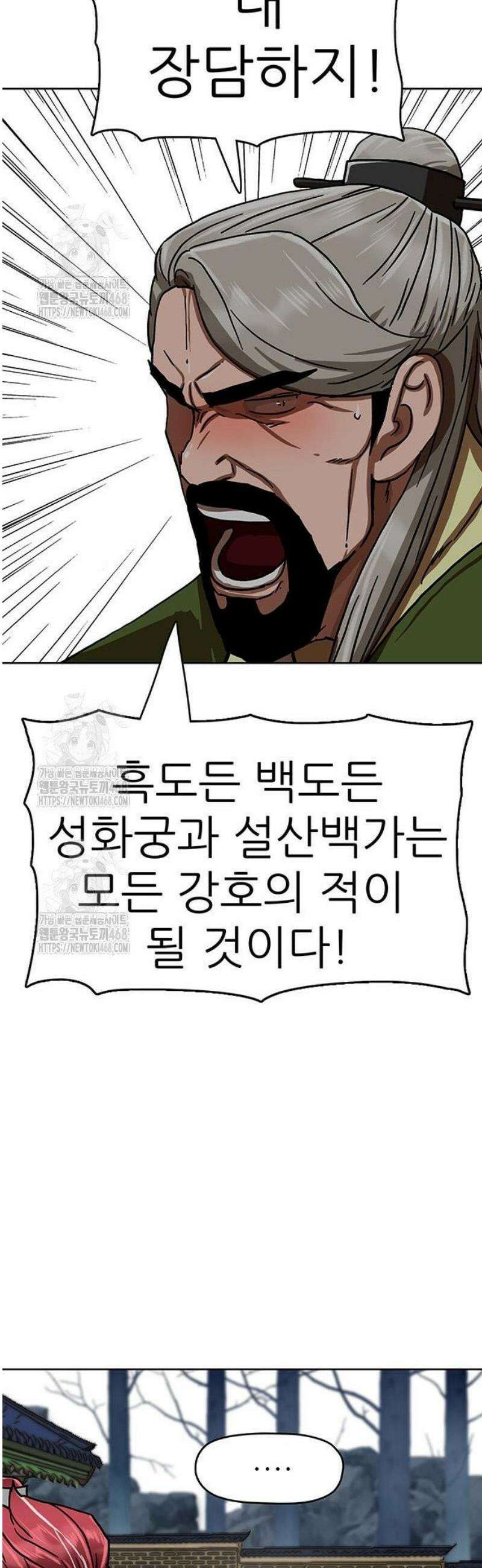 시리도록 불꽃처럼 41화 13