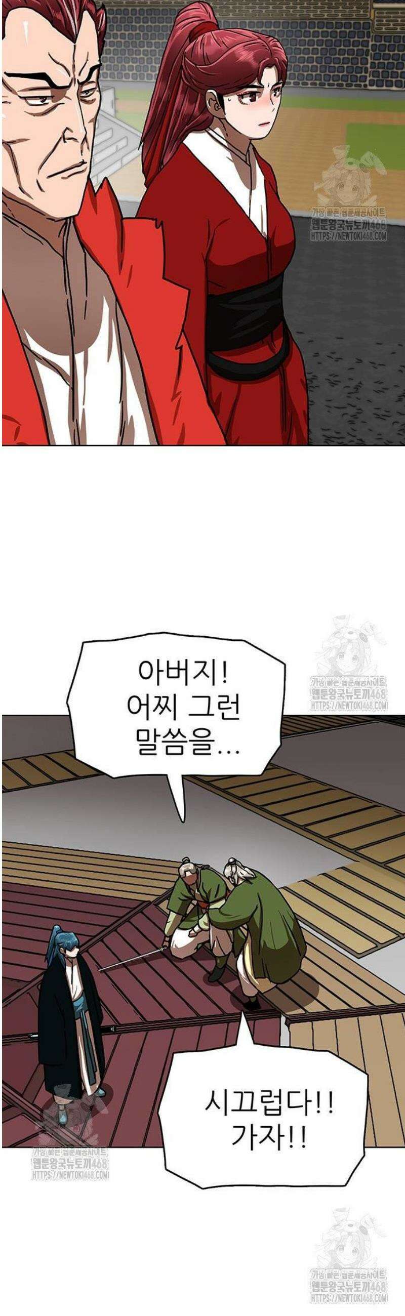 시리도록 불꽃처럼 41화 14
