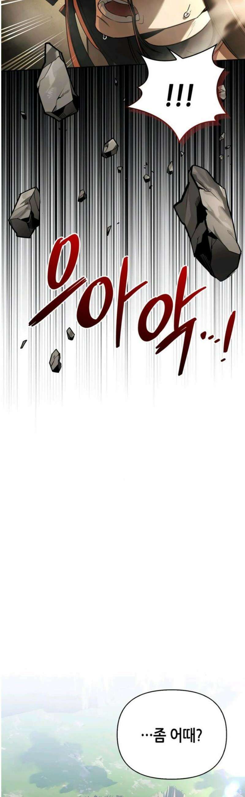 몬스터와 힐링하는 S급 헌터 6화 : 비둘기처럼 우니까 60