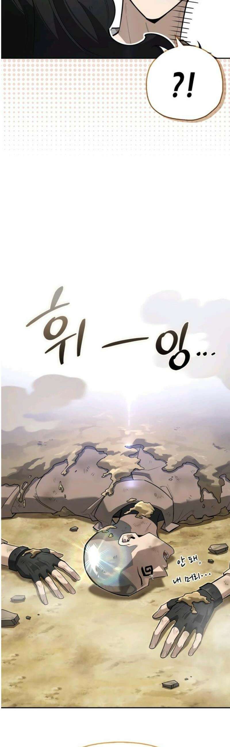 몬스터와 힐링하는 S급 헌터 6화 : 비둘기처럼 우니까 65
