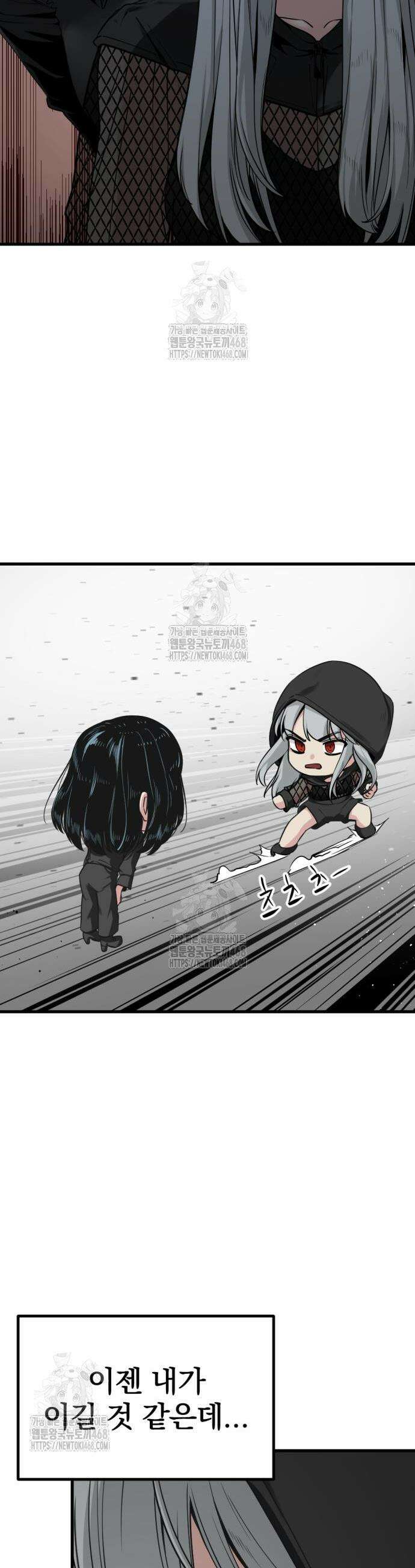 히어로 킬러 234화 6