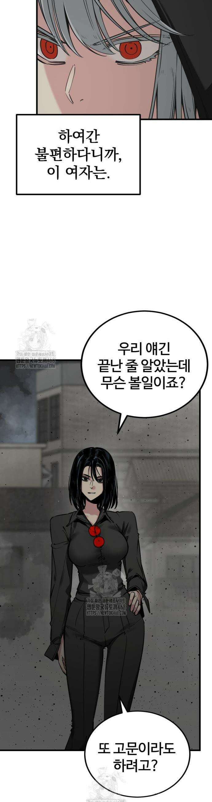 히어로 킬러 234화 7