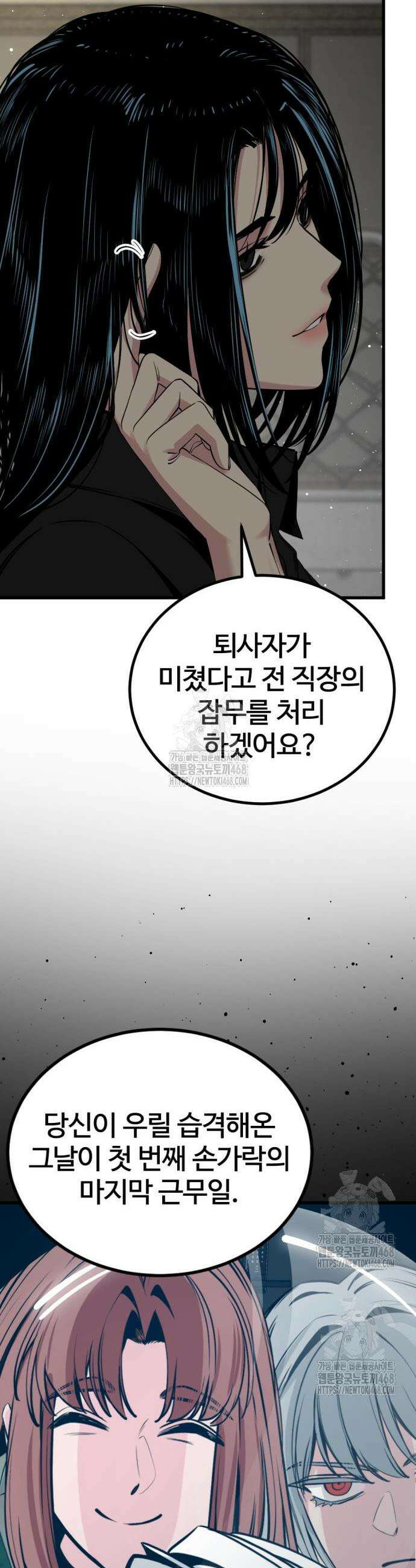 히어로 킬러 234화 9