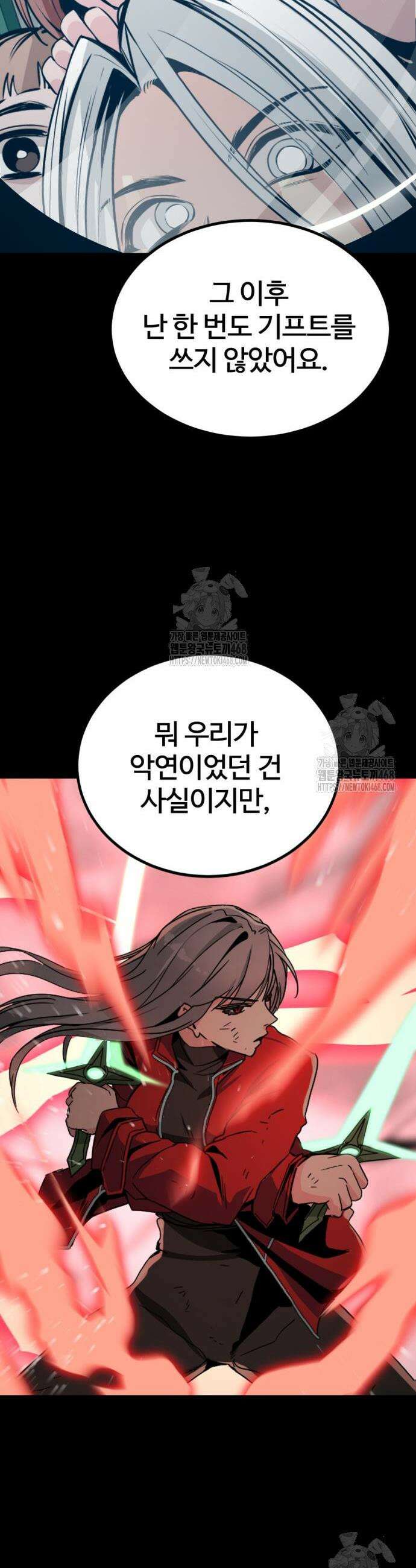히어로 킬러 234화 10