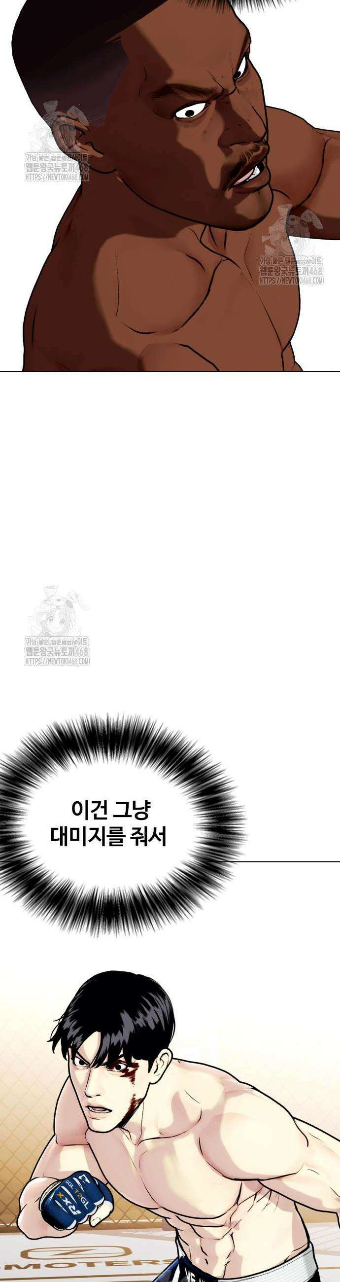 왕따가 격투기를 너무 잘함 130화 7