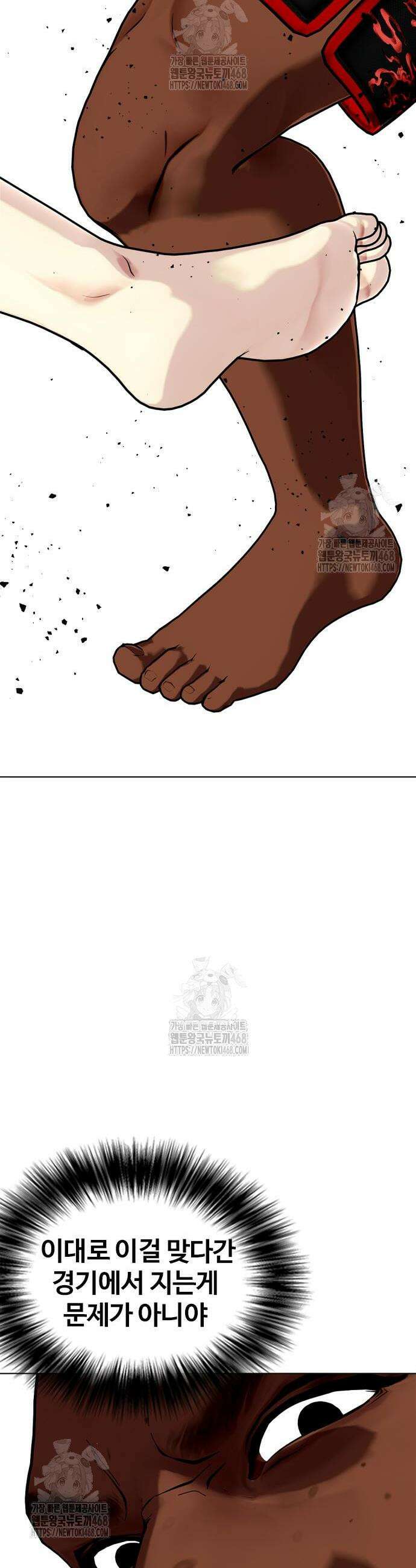 왕따가 격투기를 너무 잘함 130화 9
