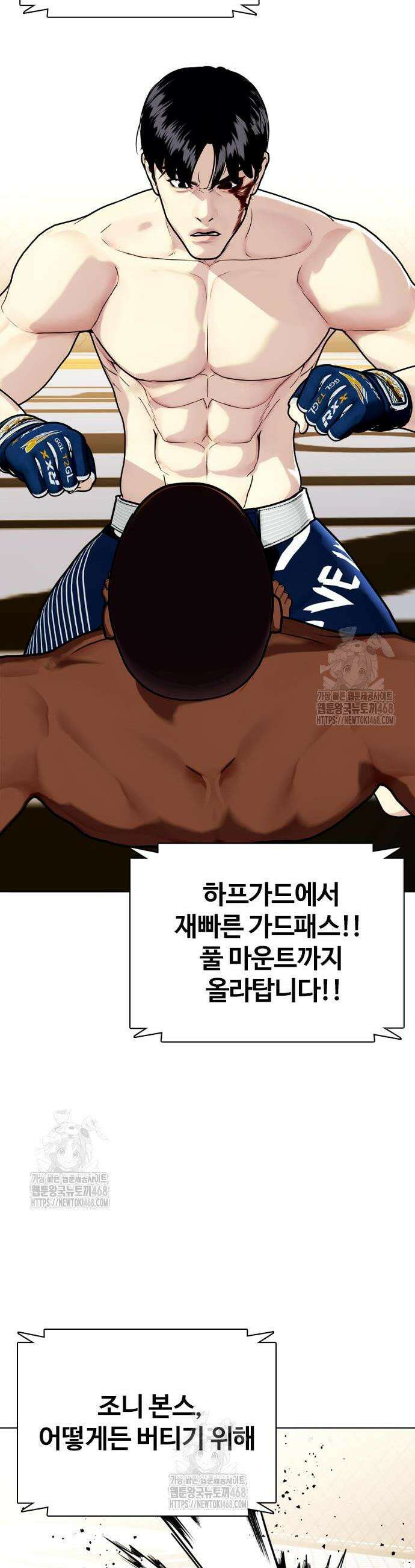 왕따가 격투기를 너무 잘함 130화 17