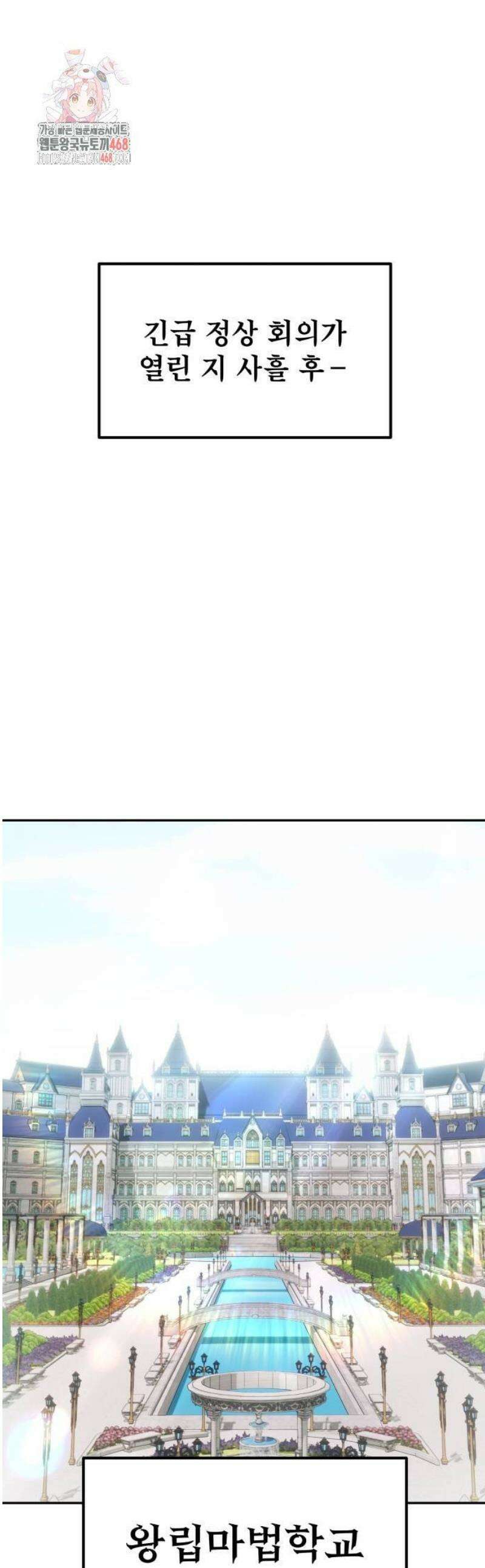 용사보다 너무 강해서 힘을 숨김 82화 : 돌아오다． 1