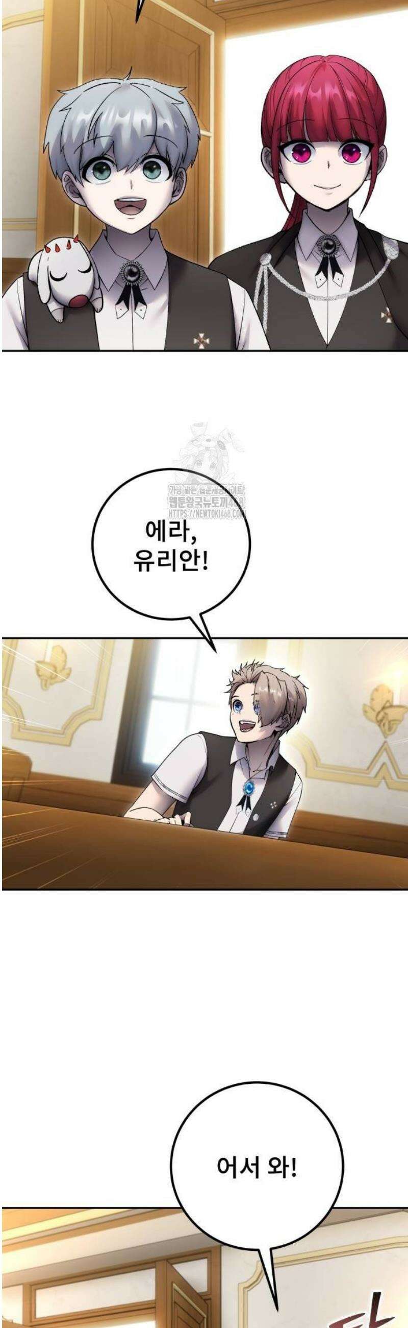 용사보다 너무 강해서 힘을 숨김 82화 : 돌아오다． 5