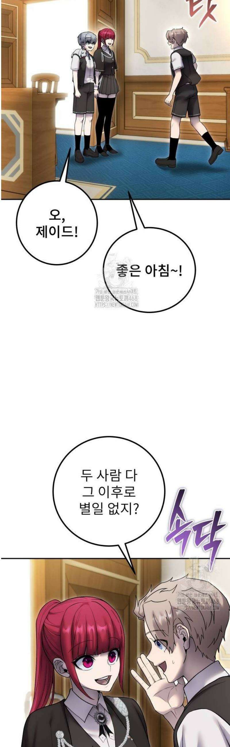 용사보다 너무 강해서 힘을 숨김 82화 : 돌아오다． 6