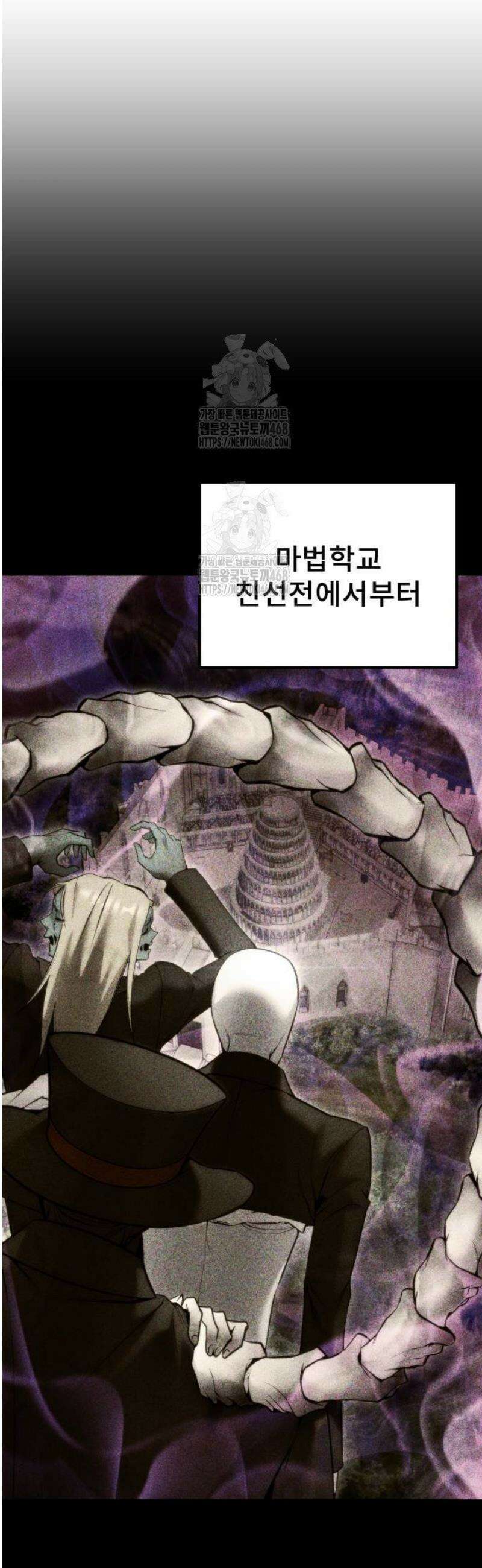 용사보다 너무 강해서 힘을 숨김 82화 : 돌아오다． 15